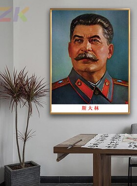斯大林画像斯大林老年大厅装饰画外国名人领导墙画铝合金框壁挂c8