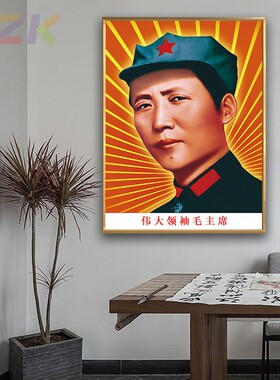 毛主席像画像青年八角帽像大厅装饰画客厅玄关铝合金框壁挂画墙c1