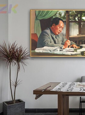 毛主席像画像在批阅文件墙画伟人头像客厅玄关壁挂画铝合金装饰c7