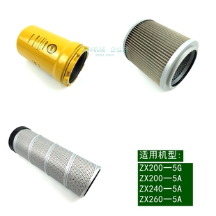 260杠5A液压油回油滤芯虑心铜网格 挖机配件日立ZX200一5G日历240