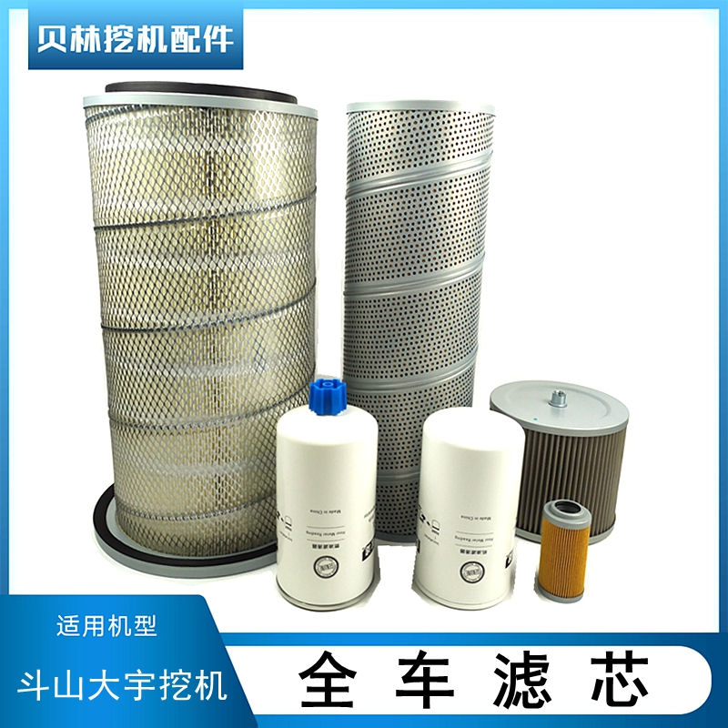 适用斗山大宇DH220/225-5一7挖机配件全车滤芯机柴液压油空气虑心