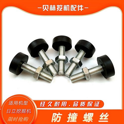 日立挖机驾驶室用品配件日历ZAX60/70/120/200/240门顶胶防撞螺丝