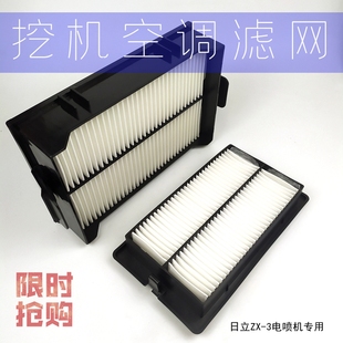 360一3内外置空调滤芯虑心过滤 日立历挖机配件ZX200 210 250 350