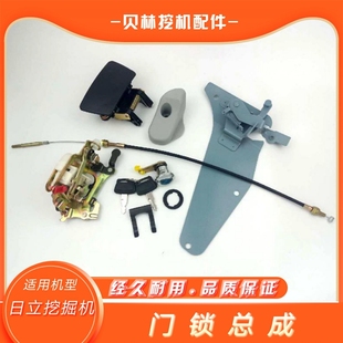 3G驾驶室门锁总成日立勾机外拉手钩机 日历挖掘机ZX200 330 120