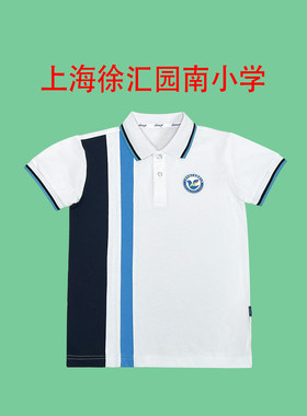 上海徐汇园南小学校服