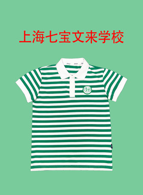 上海七宝文来学校校服文来学校