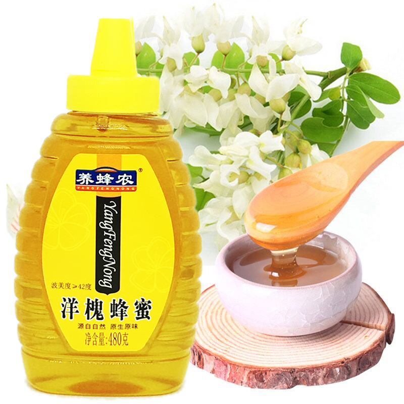 周氏养蜂农洋槐蜂蜜便携瓶做面膜