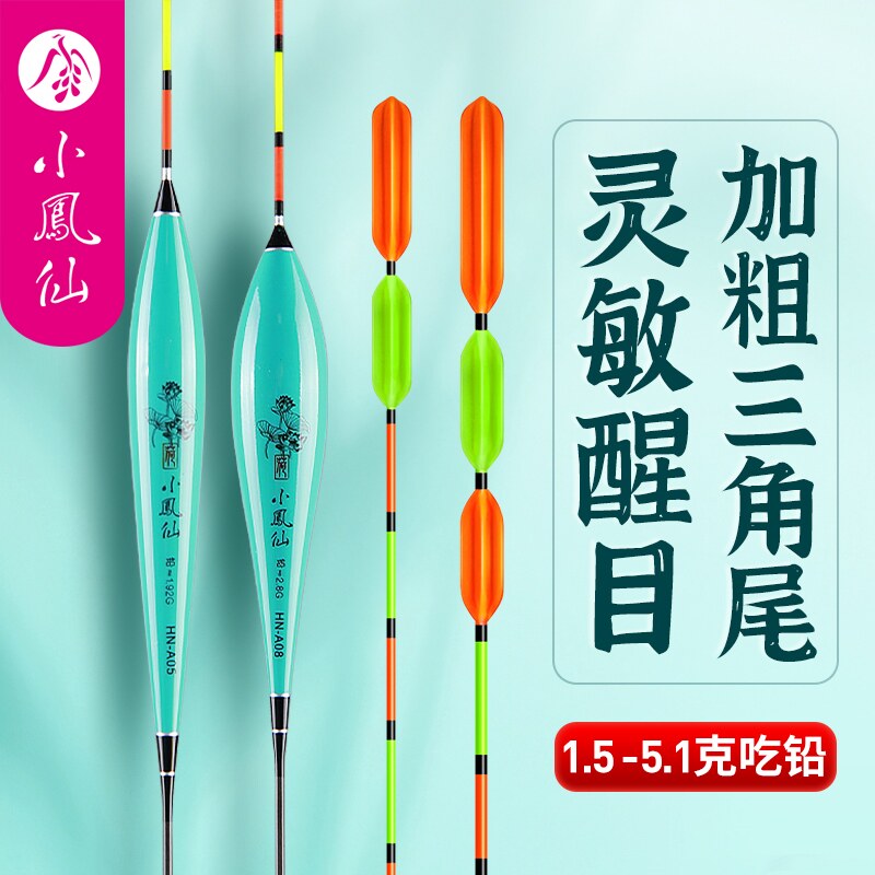 鱼漂套装全套高灵敏加粗醒目三角尾近视深水鲢鳙漂鱼漂浮漂