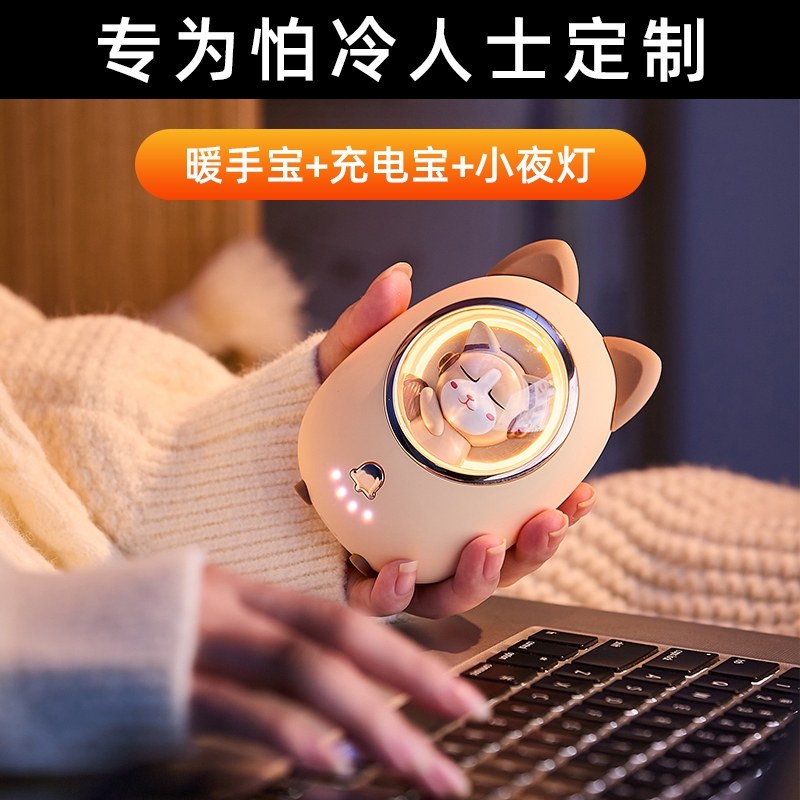 星宠暖手宝情侣网红款送女友推荐高级感礼品礼盒硅胶充电宝快充