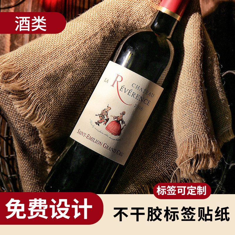 定做不干胶瓶贴印刷商标贴卷标卷筒威士忌清酒日式烧酒调和酒广告品牌