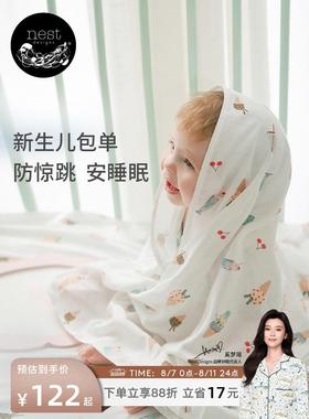 Nest Designs新生儿宝宝包被大方巾婴儿包巾盖毯夏季防惊跳包单