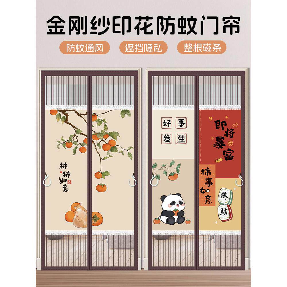 2025新型门帘防蚊隐私通风卧室防窥砂门家居隔断门帘磁性自吸全磁