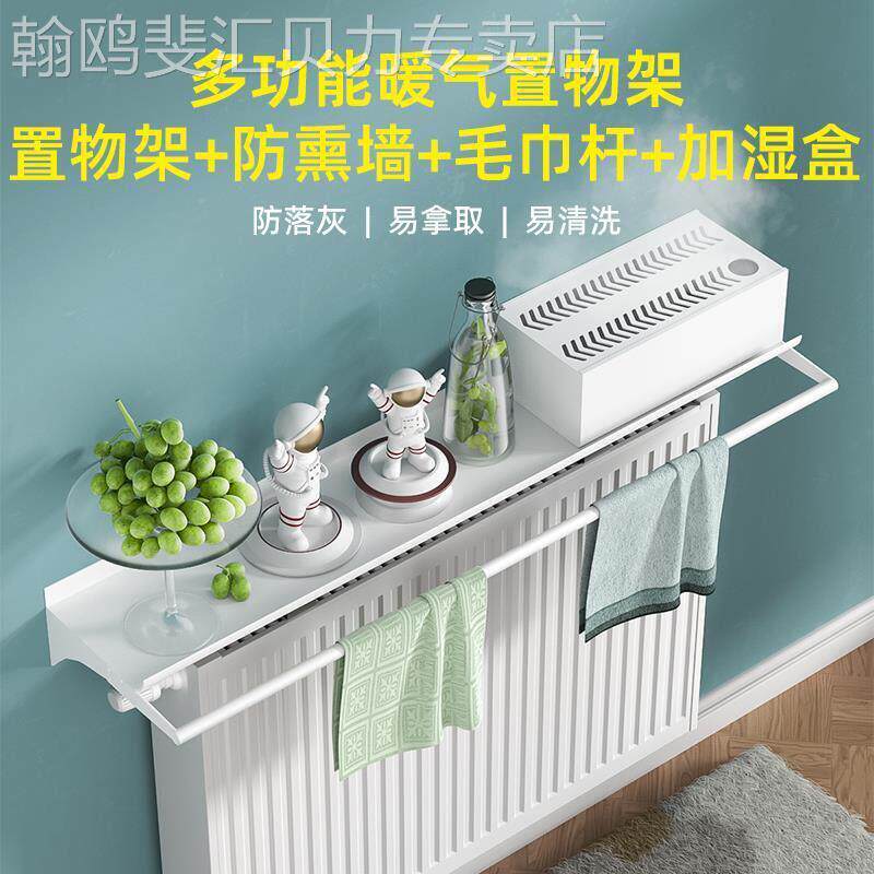 暖气片置物架上方隔板家用新款暖气片罩套遮挡板老式防熏墙免打孔