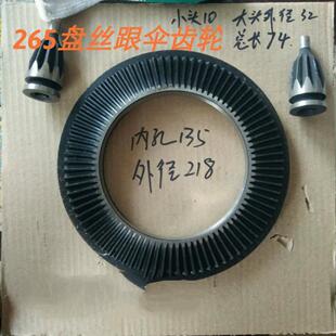 265卡盘伞齿轮，盘丝原厂配件，K11265D8卡盘，烟台亿源K11265A28