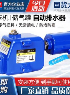 储气罐自动排水器SA6D AMSI不锈钢铝合金排水器过滤器组合