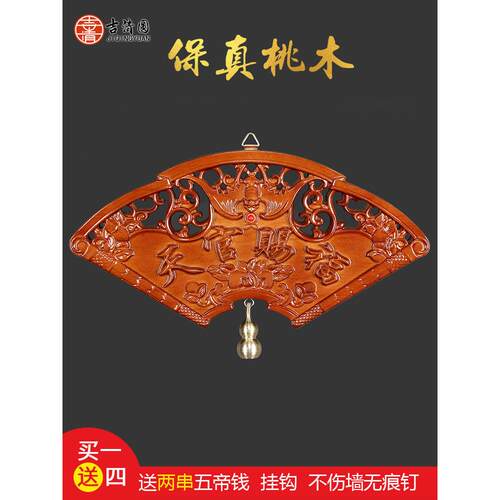 木雕扇形桃木牌匾挂件带真朱砂纯铜葫芦门贴化门对门挂件