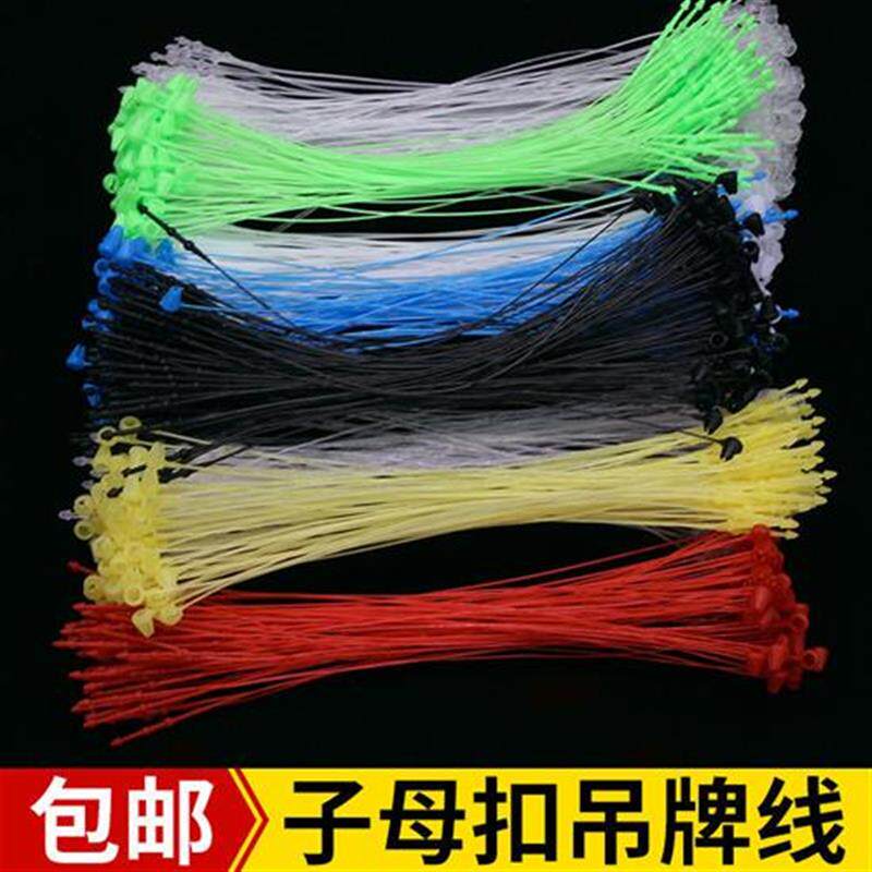 吊牌线牌料k吊吊扣衣服牌牌挂绳标签K吊牌绳手穿针吊塑塑料i.