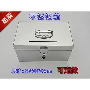 不锈钢小箱子带锁密码收纳箱杂物储物密码箱钱箱保险箱零钱收纳箱