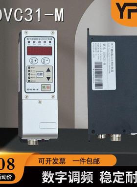 振动盘数字调频控制器SDVC31-S 31-M数字调频调压振动送料控制器