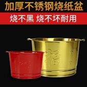 家用烧纸盆聚宝盆焚烧盆烧经盆不锈钢火盆元 宝铁桶烧纸桶化宝烧桶