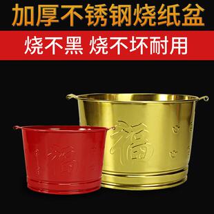 家用烧纸盆聚宝盆焚烧盆烧经盆不锈钢火盆元宝铁桶烧纸桶化宝烧桶