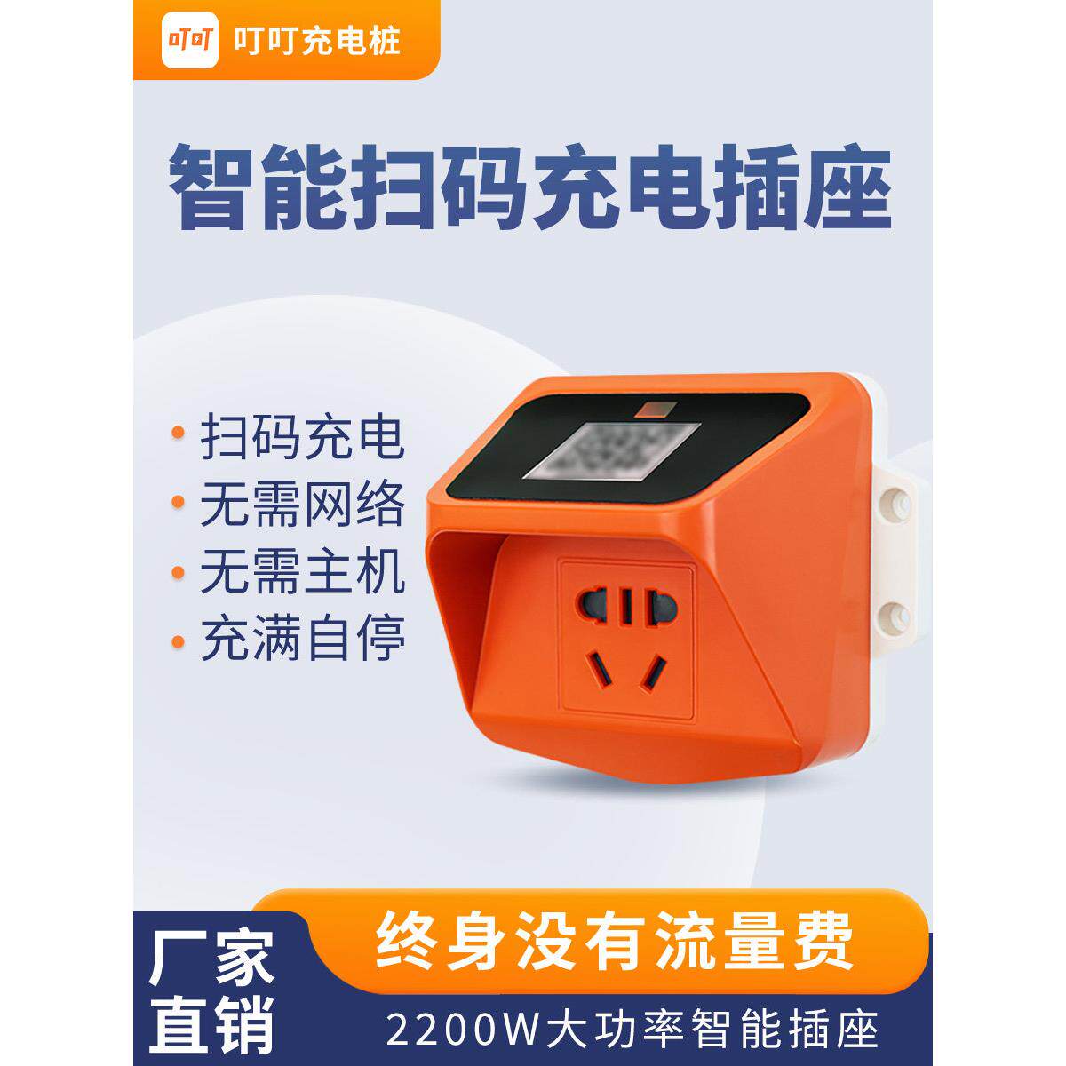 电动车充电桩扫码智能电瓶车扫码充电智能电动自行车收费插座家用