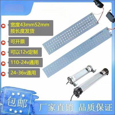 LED数控机床工作照明灯板220v工作检修维修贴片配件24v车床灯条