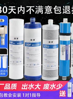 沁园净水器RO185反渗透滤芯 潜津RL501A厨下式配件