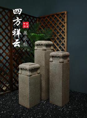 落地摆件祥云柱新中式展示柱茶室装饰彷石柱墩花园庭院子盆景底座
