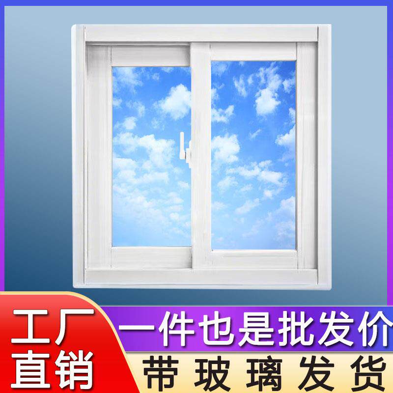 铝合金门窗玻璃窗户简易窗户推拉窗户平移自装农村厕所窗户