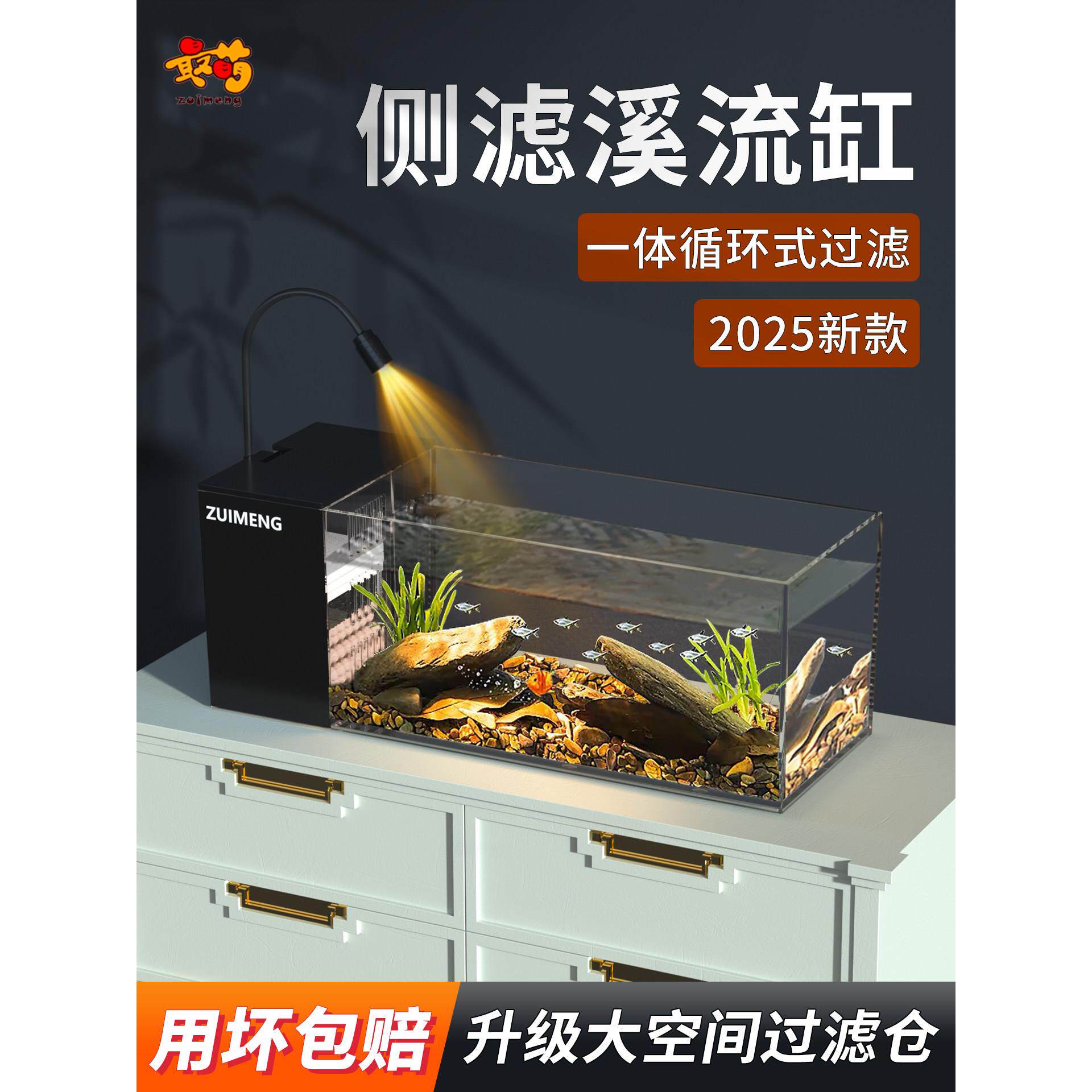 2025新款溪流缸南美鱼缸侧滤小型家用客厅桌面生态造景乌龟饲养缸
