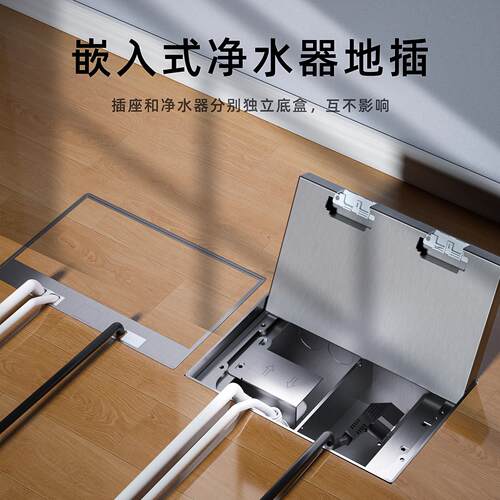 不锈钢防水大理石净水器地插座隐形纯平嵌入式净水管茶台接水一体