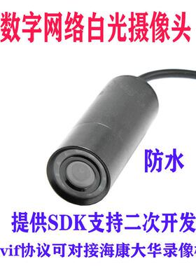 200万白光网路数字POE功能消防水炮SDK二次开 发工业设备摄像机