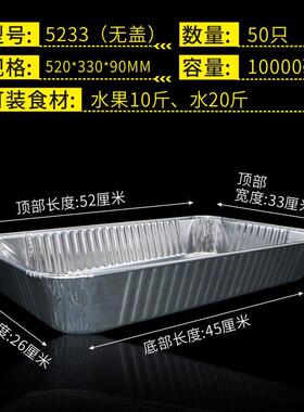 5233烧烤锡纸盒大号加厚大容量打包盒烤鸡鸭鹅长方形外送盒1000ml