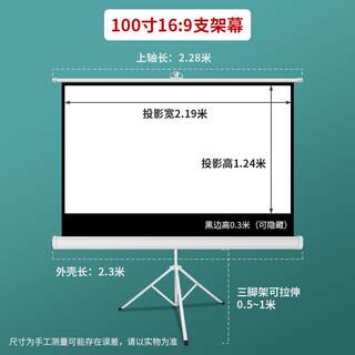 投影幕布支架落地免打孔安装便携式家庭电影院100寸120英寸家用户