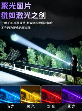 五色光源超强光手电筒充电式户外远射超亮大功率镭射激光超长续航
