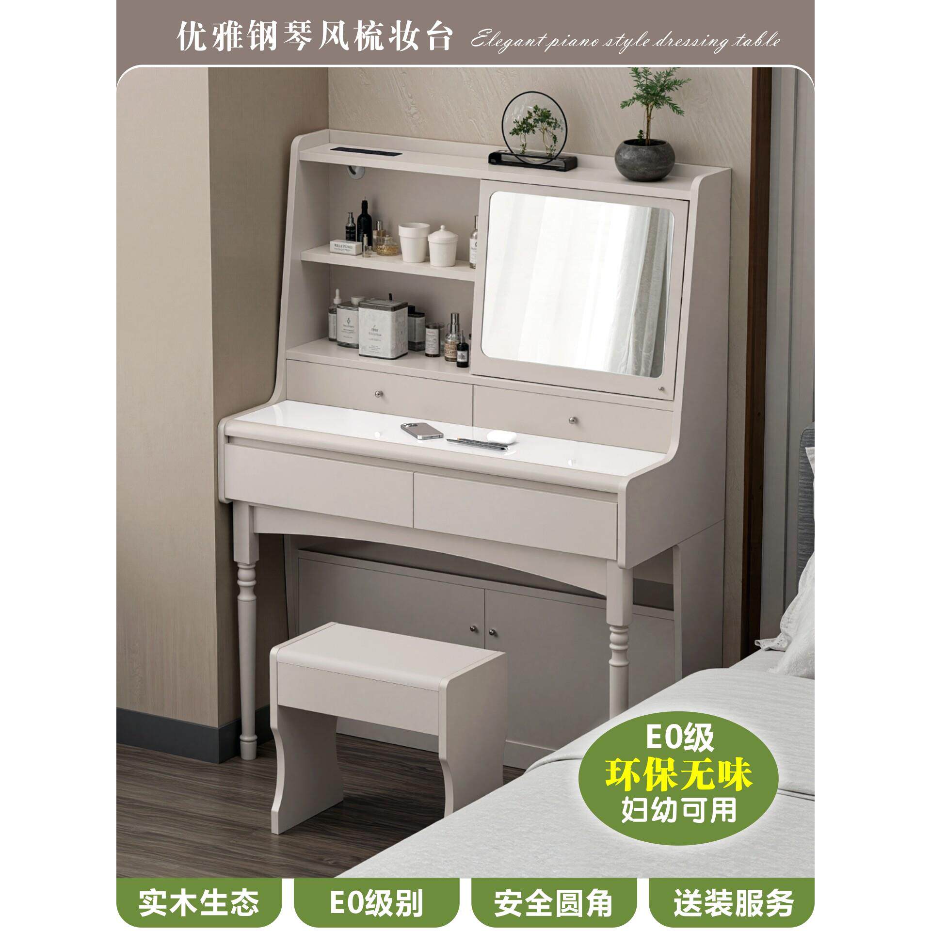 实木梳妆台卧室现代简约小户型收纳柜一体小型新款桌钢琴风化妆台