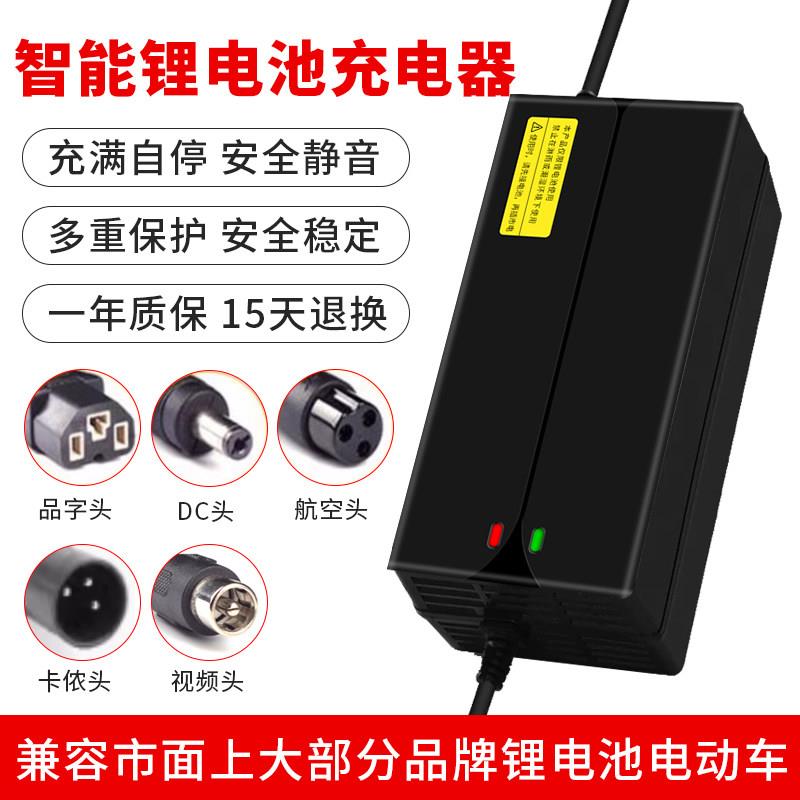 36V锂电池电瓶充电器三元10串42V2a5a10a大功率锂电池充电器快充
