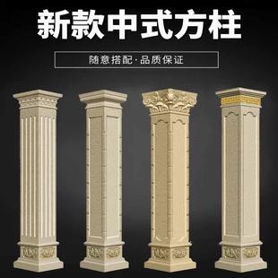 中式方柱罗马柱子模具装饰欧式别墅外墙圆形角柱大门模板贴墙模型