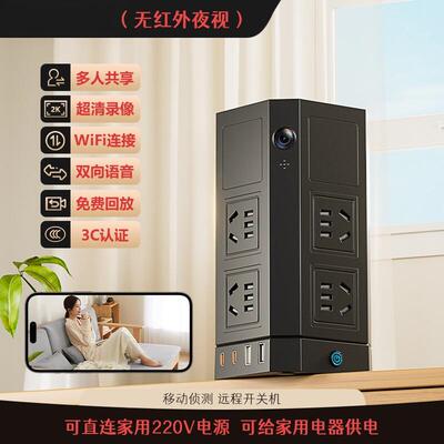 插座监控摄影头智能摄像头家用摄像头wifi摄像头监视器高画质摄影