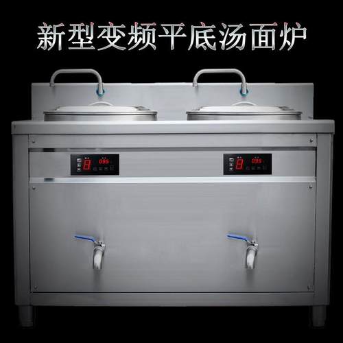 家加香煮面炉双头变频商用电热熬汤炉燃气煮面桶煮面锅商用蒸煮炉
