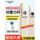 数控外径切断刀杆切槽外圆割刀MGEHR1010 MGEHL切刀片车床刀具