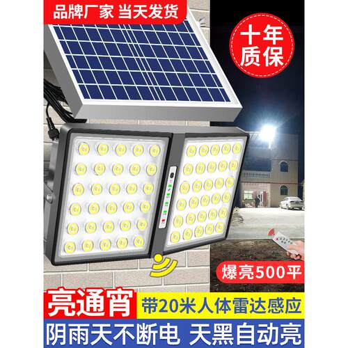 新型太阳能户外花园灯家庭室内和室外农村庭院传感器Led防水照明