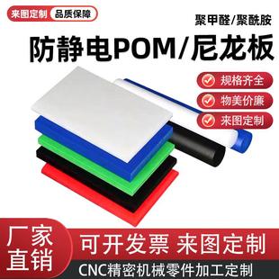 GF30防静电方条加工 耐磨PA66 德国防静电尼龙MC板 米黄POM赛刚棒
