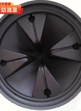 Becbas贝克巴斯原装防溅罩食物垃圾处理器配件粉碎机下水过滤网圈