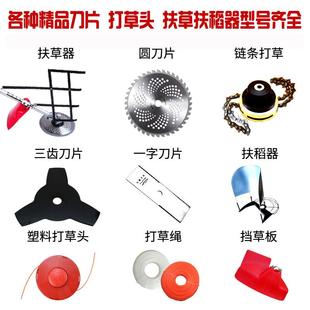 割草机锄草头通用合金刀片开 沟松土器割灌机高枝锯水泵绿篱剪配
