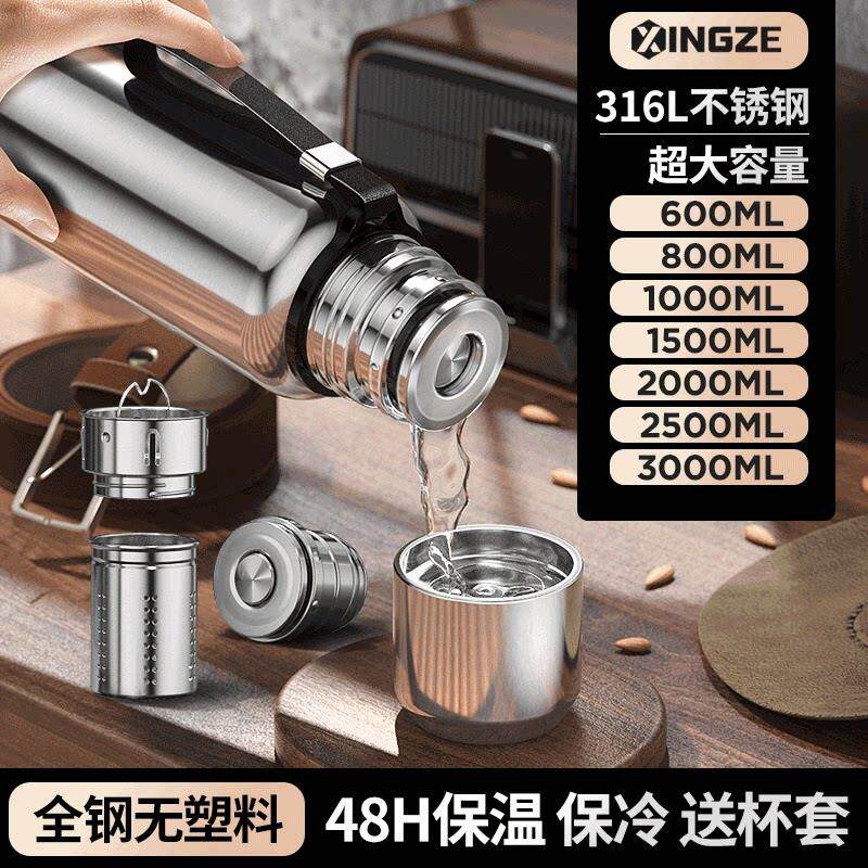 2025新款全钢316不锈钢保温杯大容量男款茶水分离水杯大号保冷杯