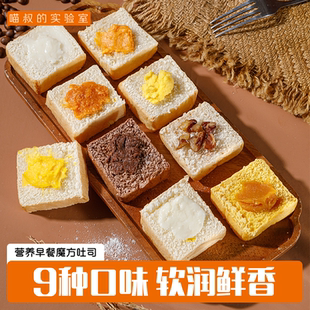 喵叔魔方吐司網紅手撕面包早餐食品自由組合口味 任選12件優惠