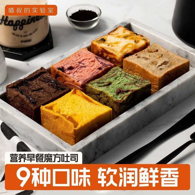 喵叔家手工魔方吐司手撕面包全麦早餐食品网红零食糕点小蛋糕欧包