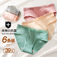 Quần lót cotton nữ kháng khuẩn đáy quần mùa hè mỏng cô gái Nhật Bản học sinh trung học cơ sở quần giữa eo quần thoáng khí - Giống cái đồ lót đúc su